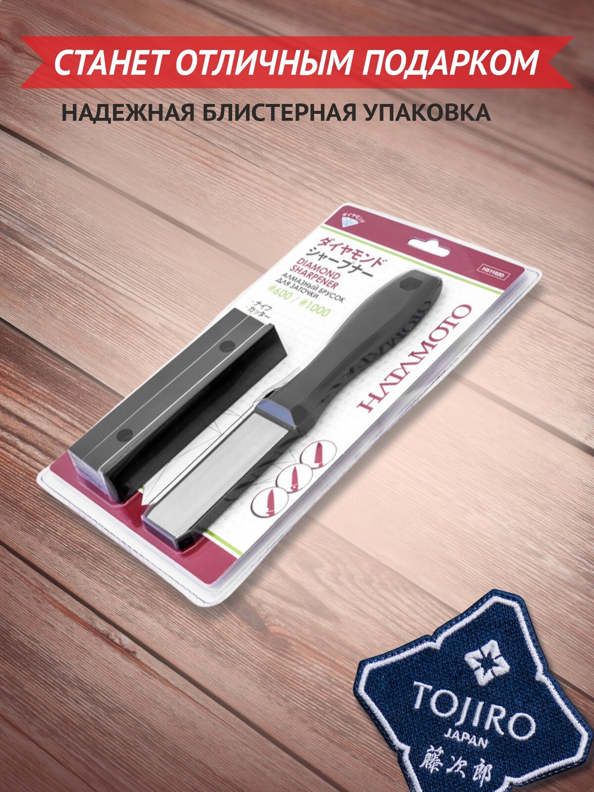 Набор для заточки Hatamoto с держателем угла заточки HS1102D, черный WINNER - фото №4