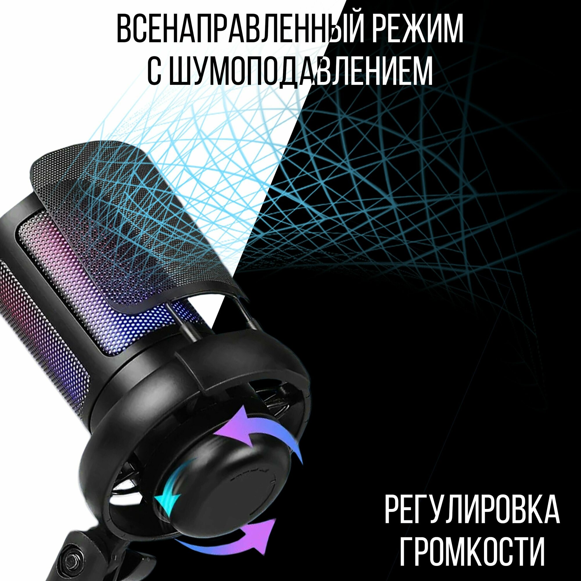 Конденсаторный студийный USB-микрофон ME6S с треногой и поп-фильтром компьютерный игровой микрофон для стримов и конференций — фото 1