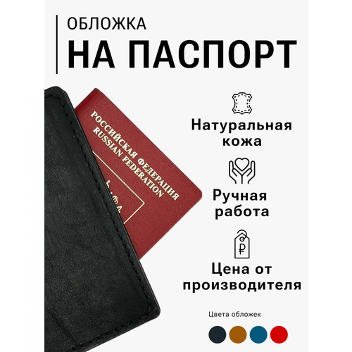 фото Обложка для паспорта , натуральная кожа, отделение для денежных купюр, отделение для карт, отделение для автодокументов, черный без бренда