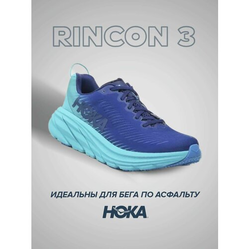 Кроссовки HOKA Rincon 3, полнота 2E, размер US9EE/UK8.5/EU42 2/3/JPN27, голубой, синий