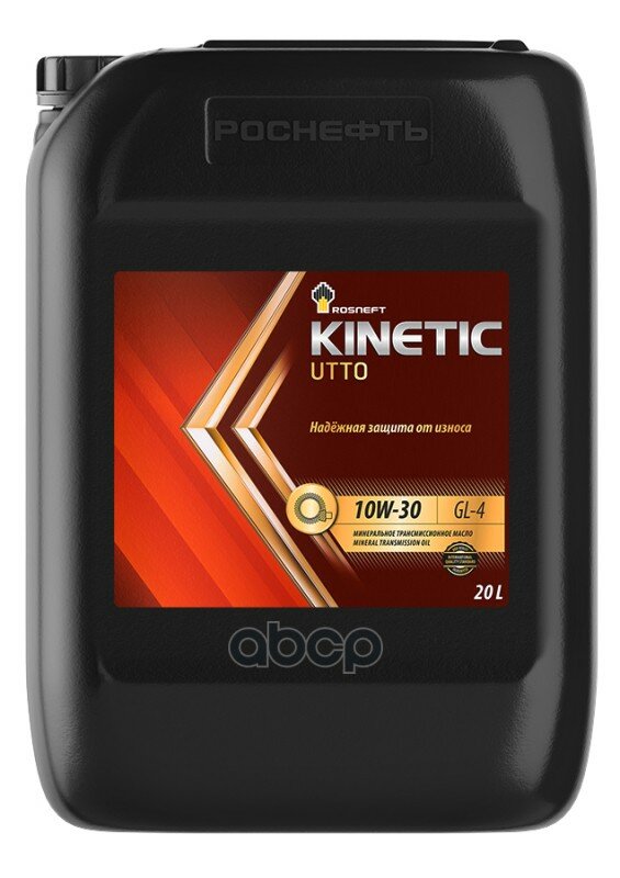 Rosneft Kinetic Utto 10W30 (Gl-4) 20Л Rosneft арт. 40827660