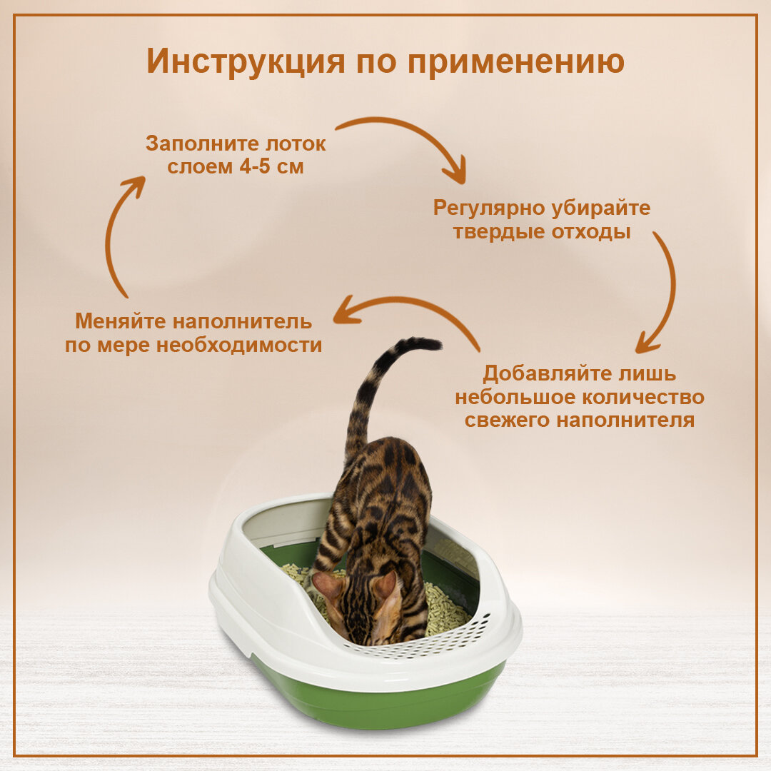 Наполнитель для кошачьего туалета Homecat Эколайн Кукурузный комкующийся 6л Пенглай Мининг - фото №11