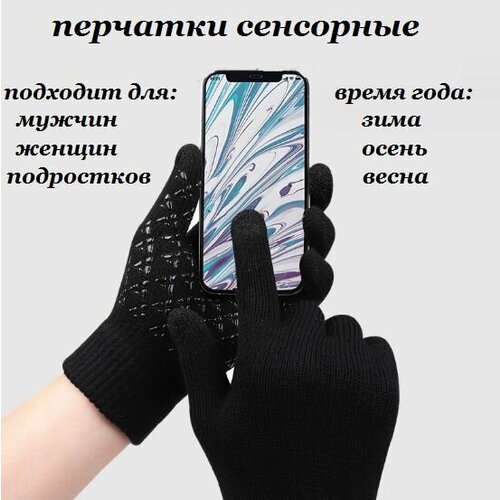 фото Перчатки bottoncini для мужчин и женщин, размер l, черный