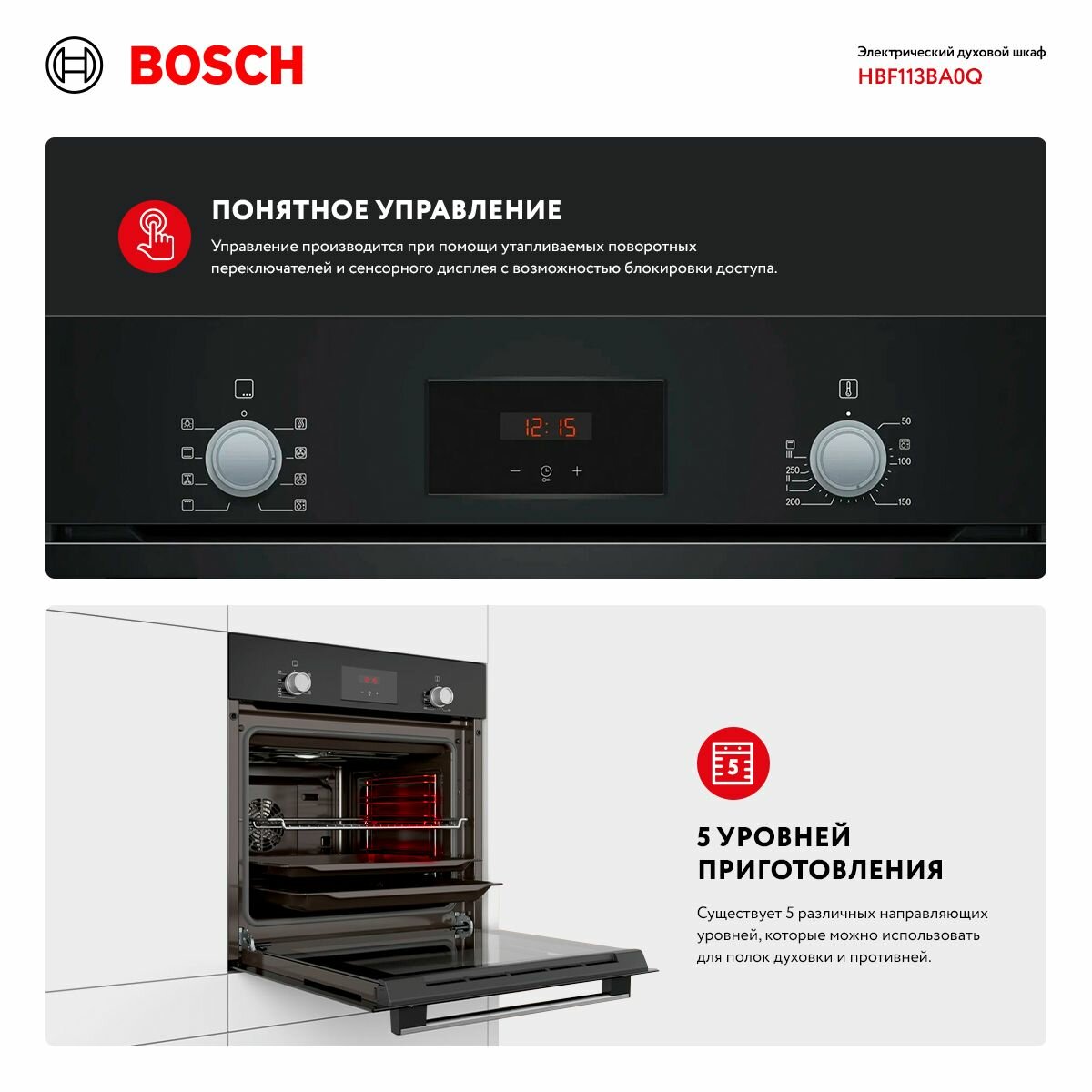 Духовой шкаф Bosch HBF113BA0Q черный - фото №18