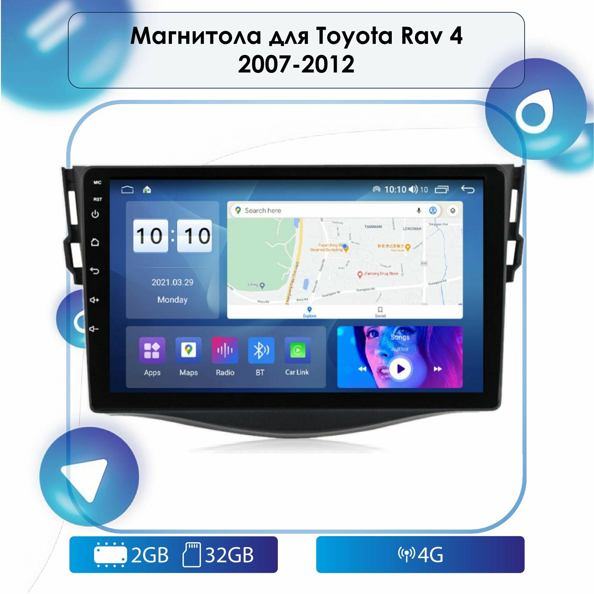Автомагнитола для Toyota RAV 4 2007-2012 Android, 2-32 4G, Bluetooth, Wi-Fi, GPS, Эквалайзер, Мульти-руль