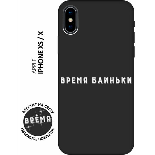 Силиконовый чехол на Apple iPhone Xs / X / Эпл Айфон Икс / Икс Эс с рисунком Go Sleep W Soft Touch черный чехол книжка на apple iphone xs x эпл айфон икс икс эс с рисунком go sleep w черный