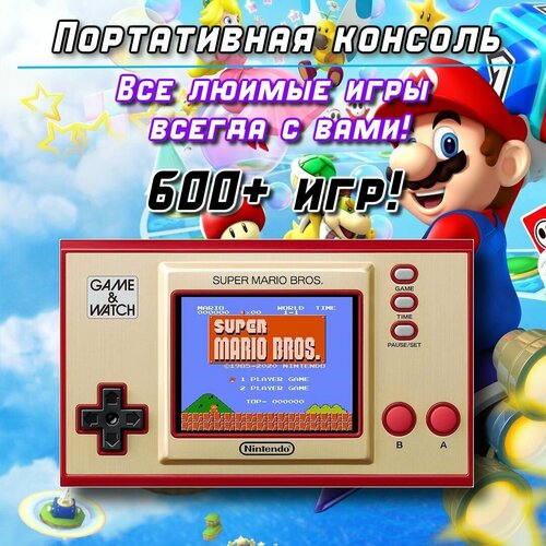 Портативная консоль с играми детства с большим количеством популярных