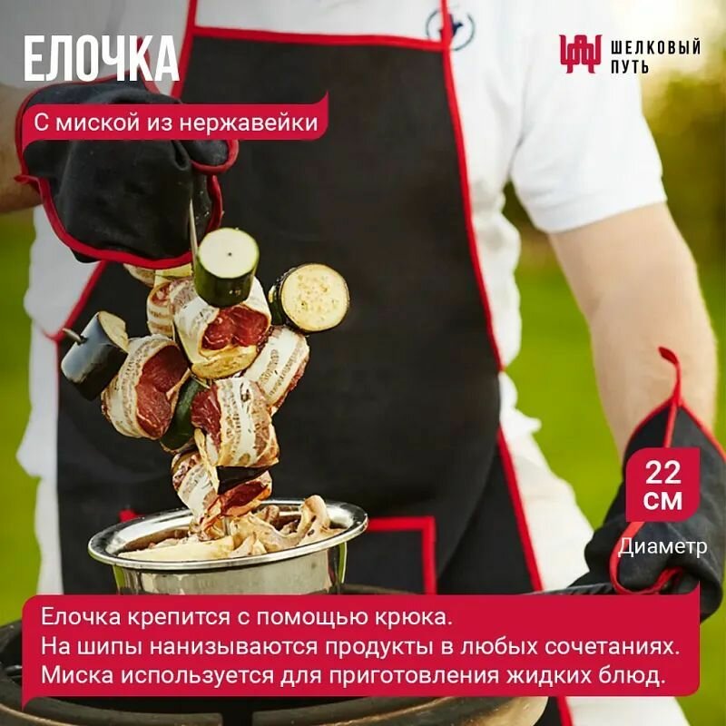 Набор "Стандарт": Тандыр "Есаул" с откидной крышкой + аксессуары — фото 5