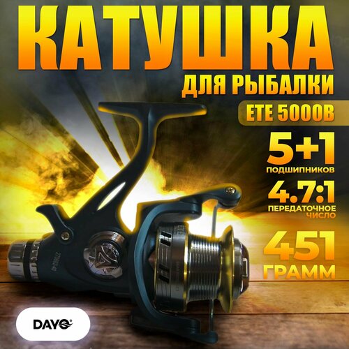 фото Катушка с байтраннером dayo ete 5000b / для фидера