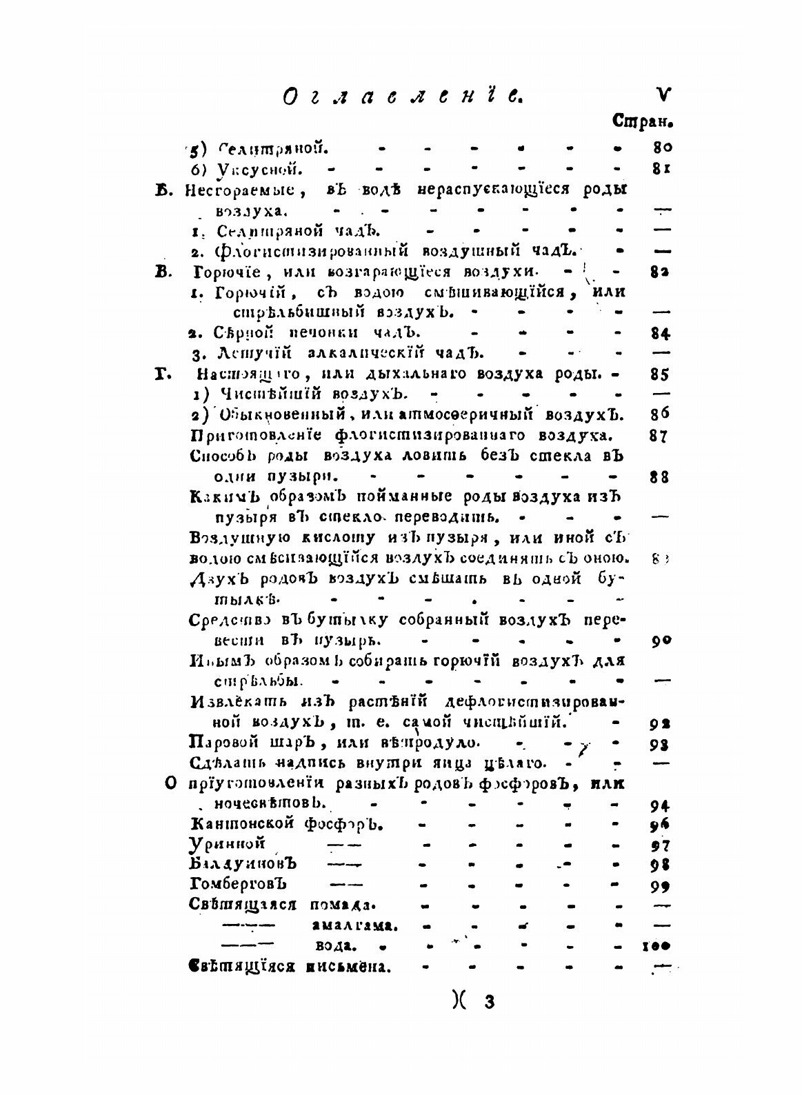 Книга Открытые Тайны древних магиков и чародеев. Часть 1 - фото №3