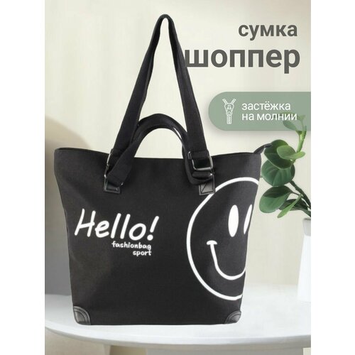 фото Сумка сумка шоппер сумка шоппер на плечо с двумя видами ручек, черный sibishop