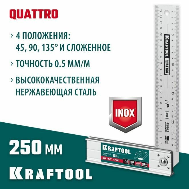 Складной столярный угольник KRAFTOOL 250 мм 3444