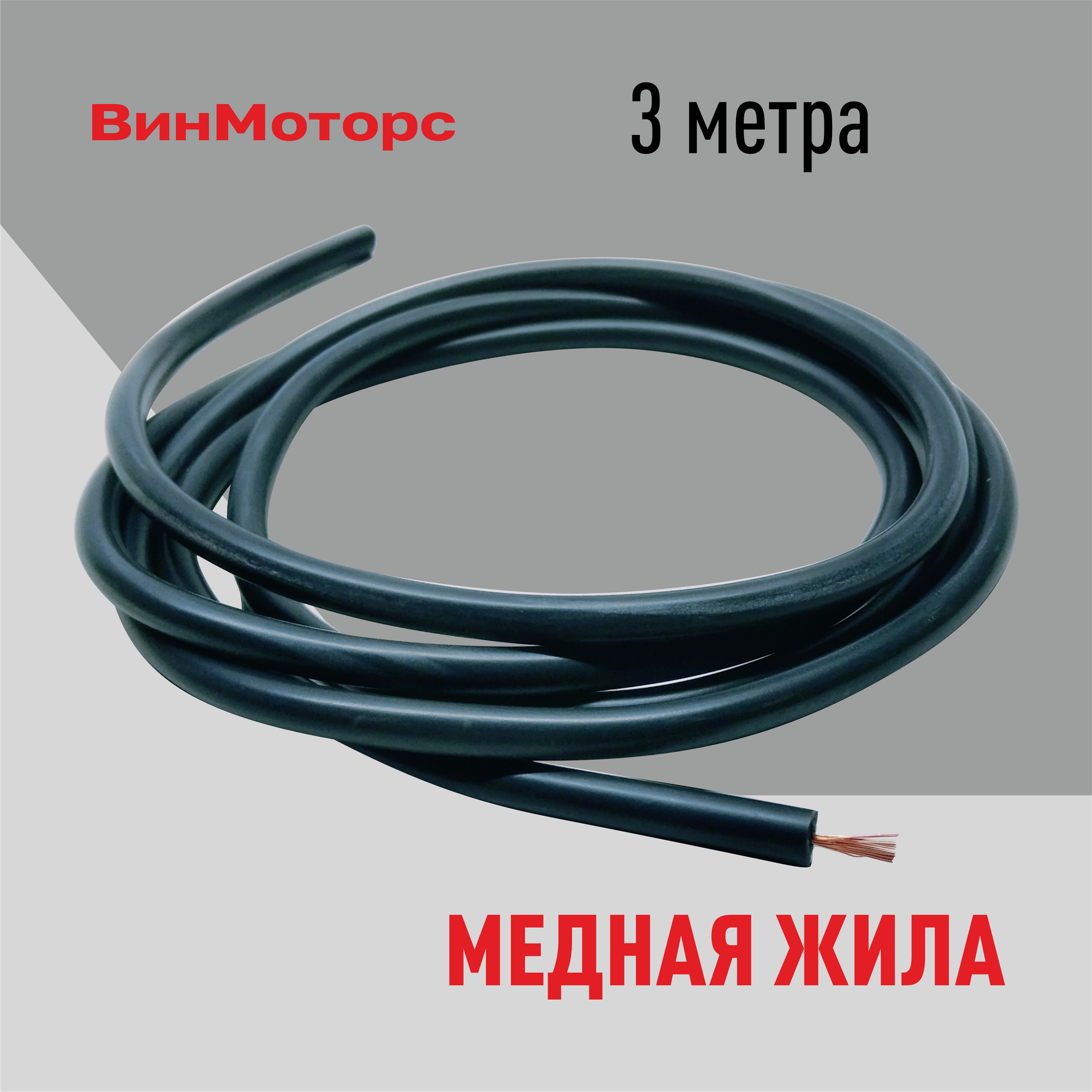 фото Высоковольтный провод ВинМоторс Для всех моделей