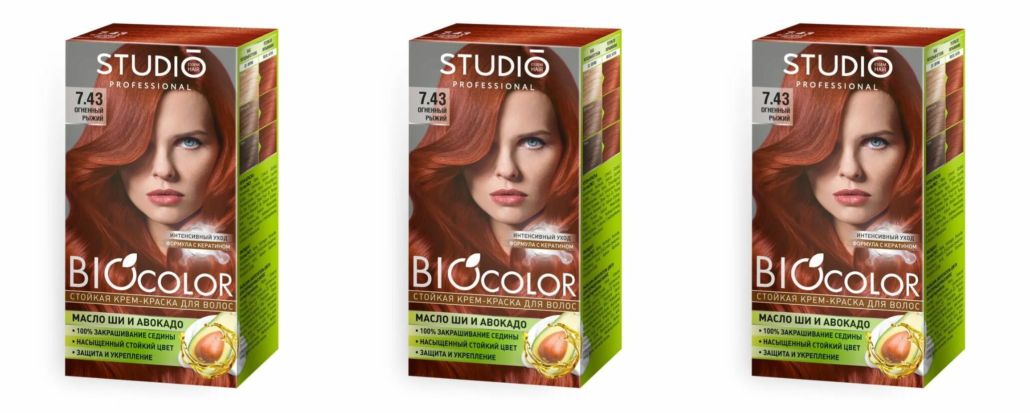 Studio Professional Essem Hair Крем-краска для волос Biocolor, 7.43 Огненно-рыжий, 50 мл, 3 шт