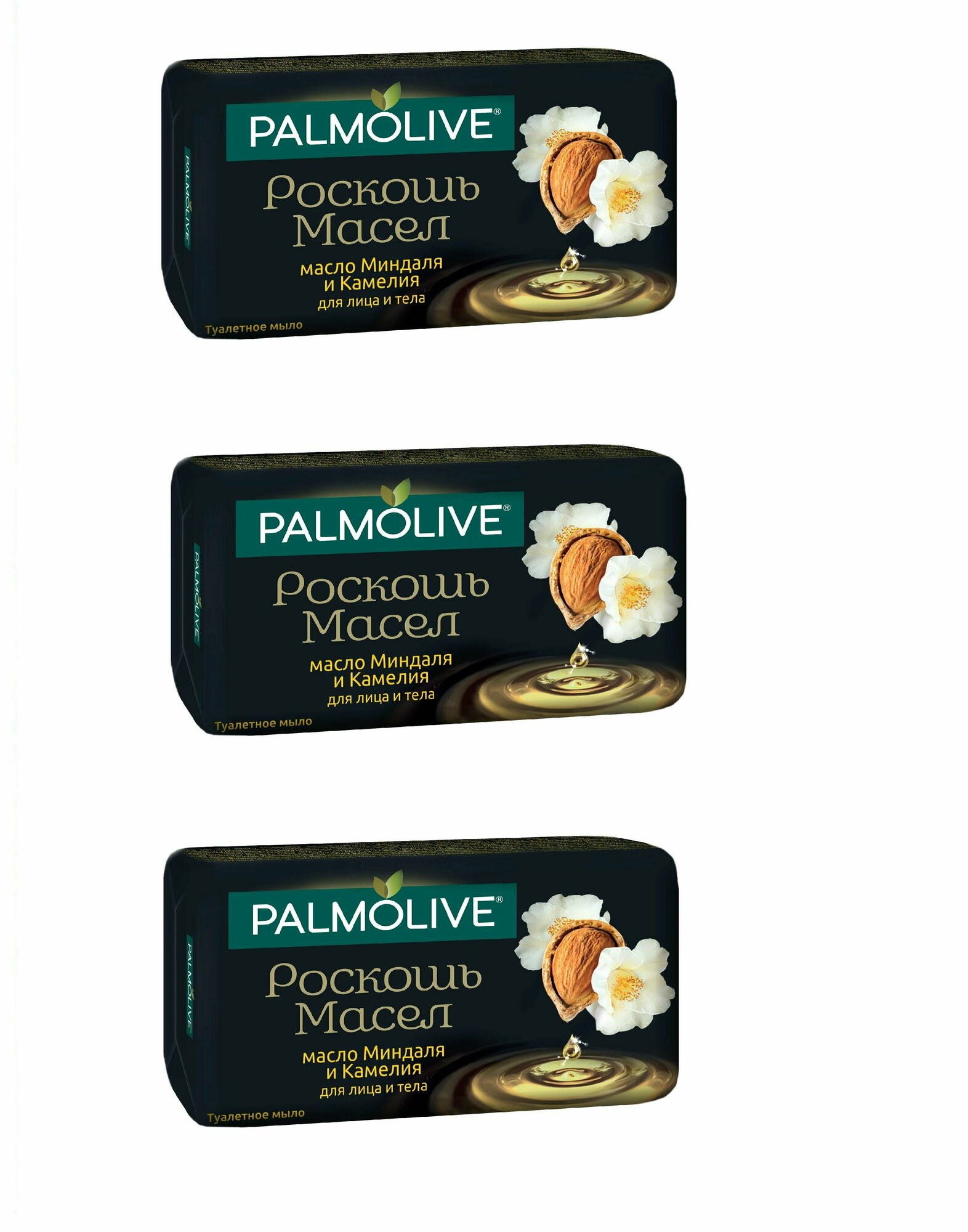 Palmolive Мыло кусковое Роскошь масел Масло миндаля и камелия, 90 г, 3 шт