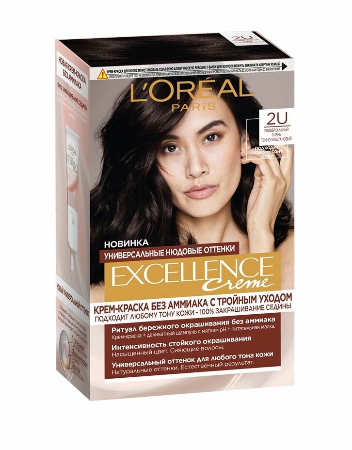 L'Oreal Paris Краска для волос Excellence тон 2U универсальный очень темно-каштановый 192 мл - 1 шт