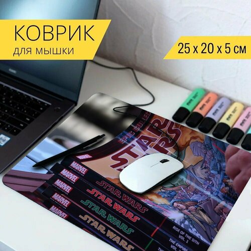 Коврик для мыши с принтом Комикс, ярмарка, книга 25x20см. коврик для мыши с принтом кросс мотоцикл мотоциклетное шоу ярмарка 25x20см