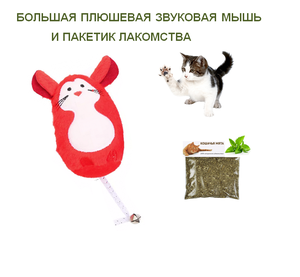 Плюшевая мышка с колокольчиком – игрушка для кошек