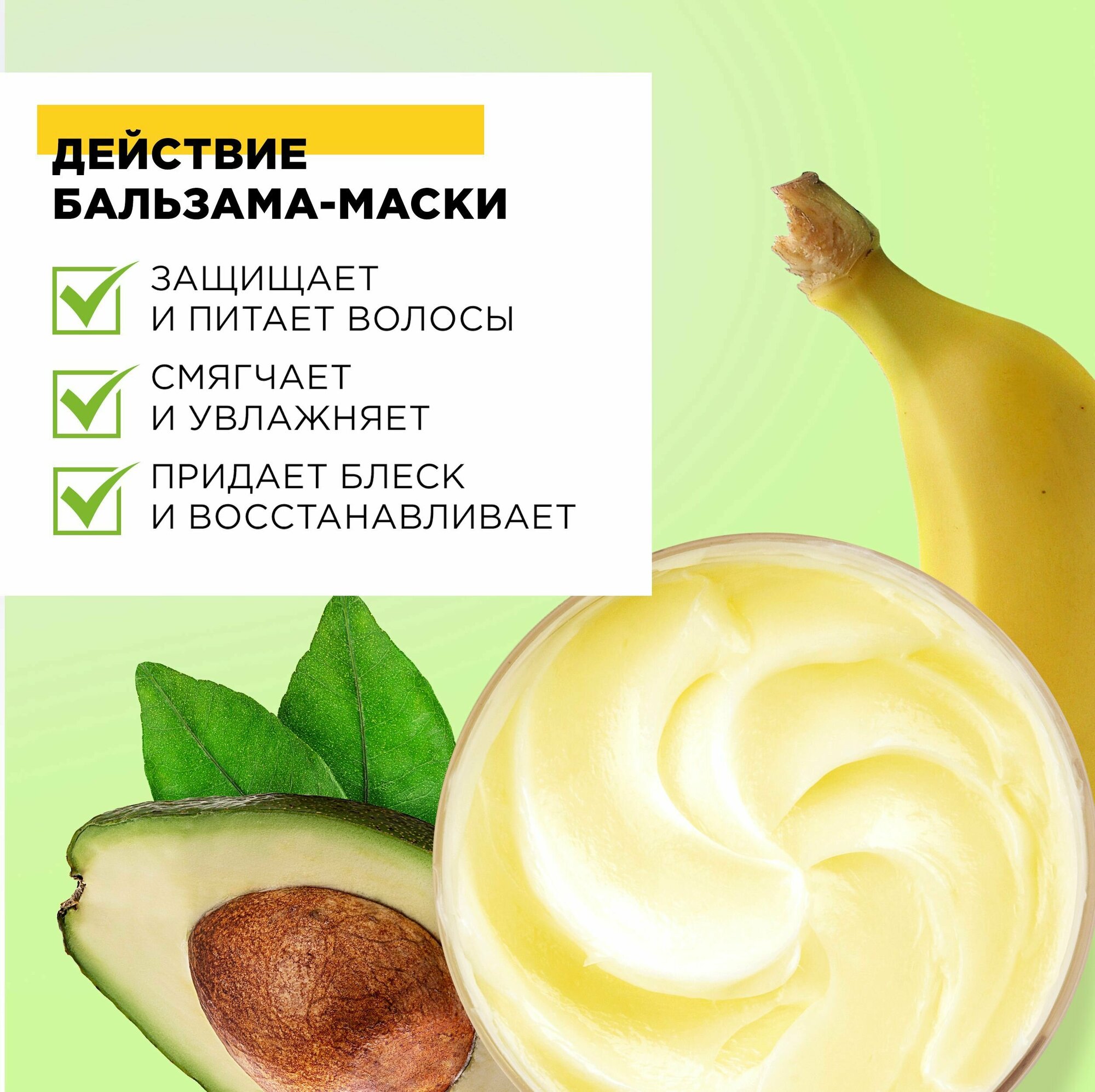 Бальзам-маска MiXiT Super food Питательная 3в1 банан 500мл Миксит - фото №3