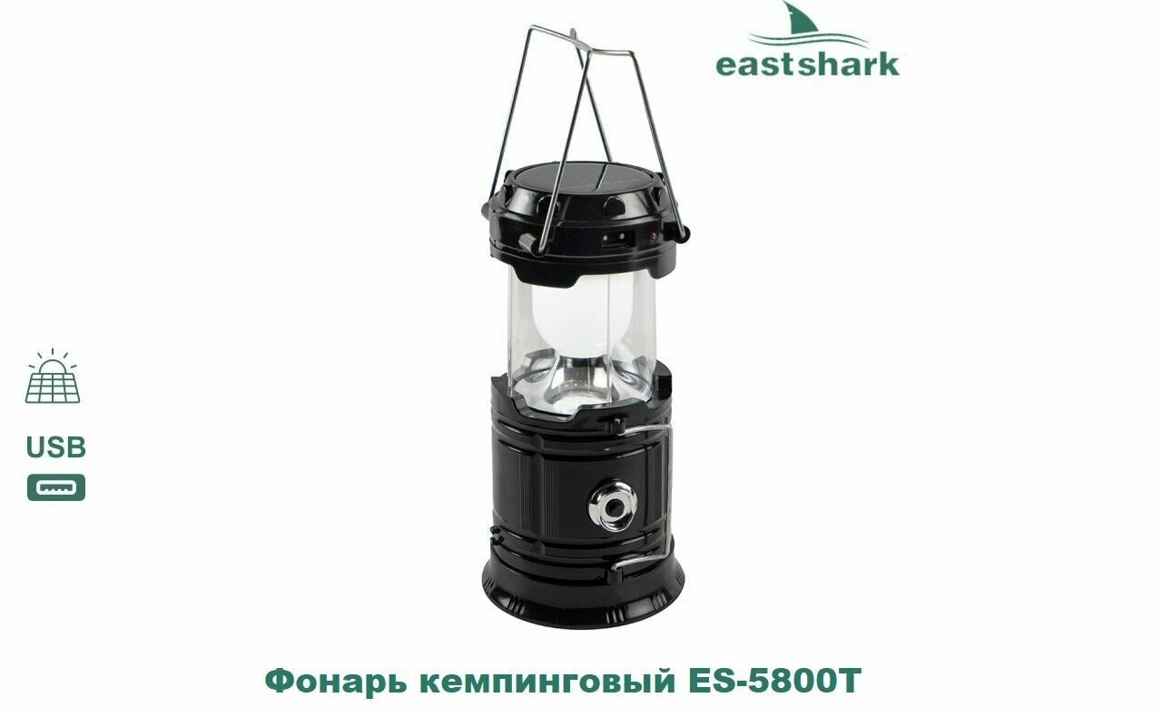 Фонарь кемпинговый ES-5800T