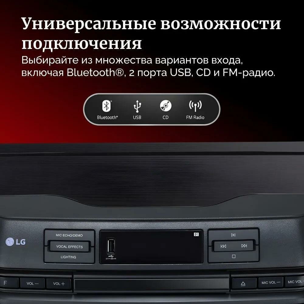 Аудиосистема LG с караоке XBOOM OL45