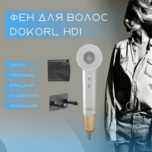 Фен для волос Super Hair Dryer Docorl HD1 белый 290000₽