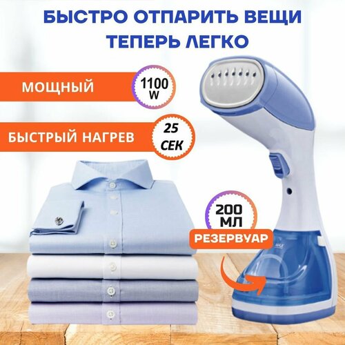 отпариватель электрический ручной sk 3063 compact and convenient сухое и влажное глаженье 900вт для любых видов ткани встроенный резервуар для воды Отпариватель для одежды ручной вертикальный , ручной отпариватель для одежды