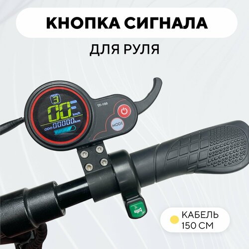 фото Кнопка включения звукового сигнала wuxing dk19 для электровелосипеда, электросамоката нет бренда