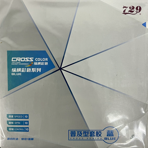 Накладка для настольного тенниса 729 Cross Color Blue накладка для настольного тенниса 729 presto spin max цвет черный 2 15 мм