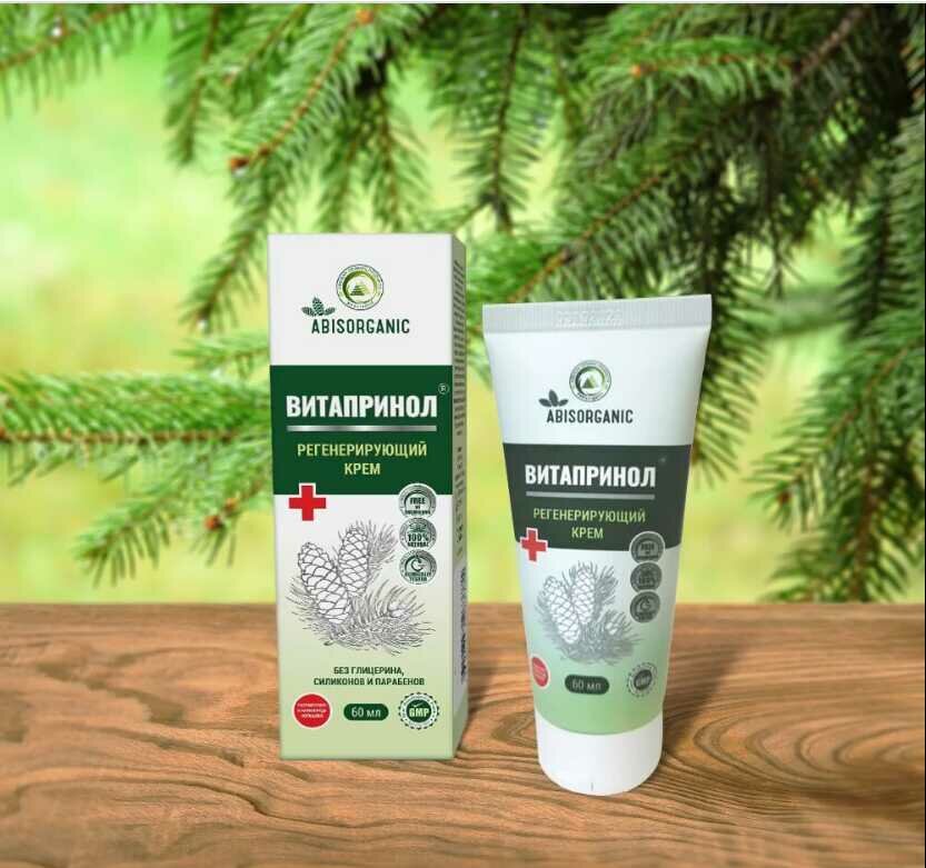 Крем Витапринол регенерирующий 60 мл
