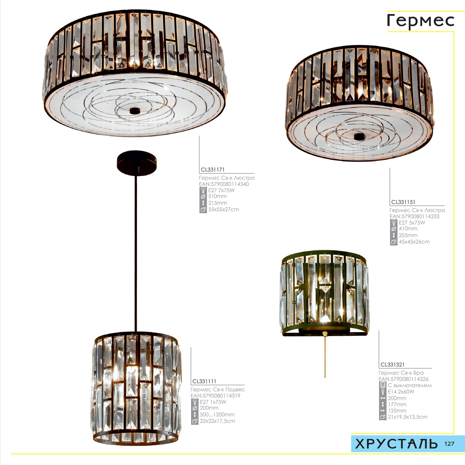 Бра Citilux Гермес CL331321 - фото №13