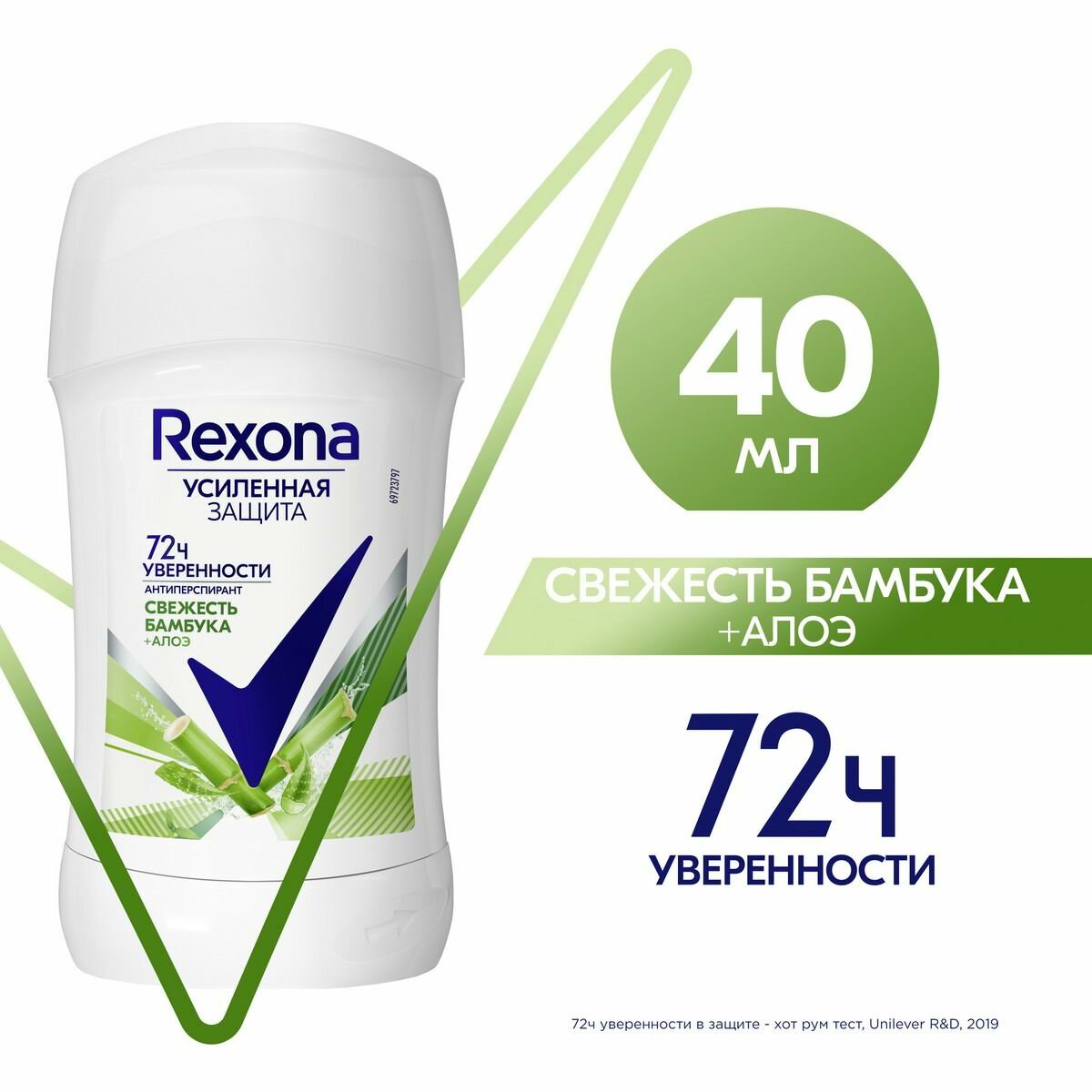 Антиперспирант-карандаш женский Rexona Свежесть бамбука и Алоэ Вера, формула с антиоксидантами, 40 мл