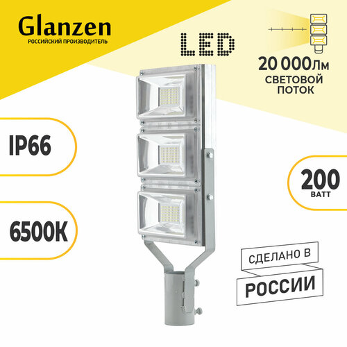 Прожектор светодиодный Glanzen PRO-0020-200-k, 200 Вт, свет: холодный белый