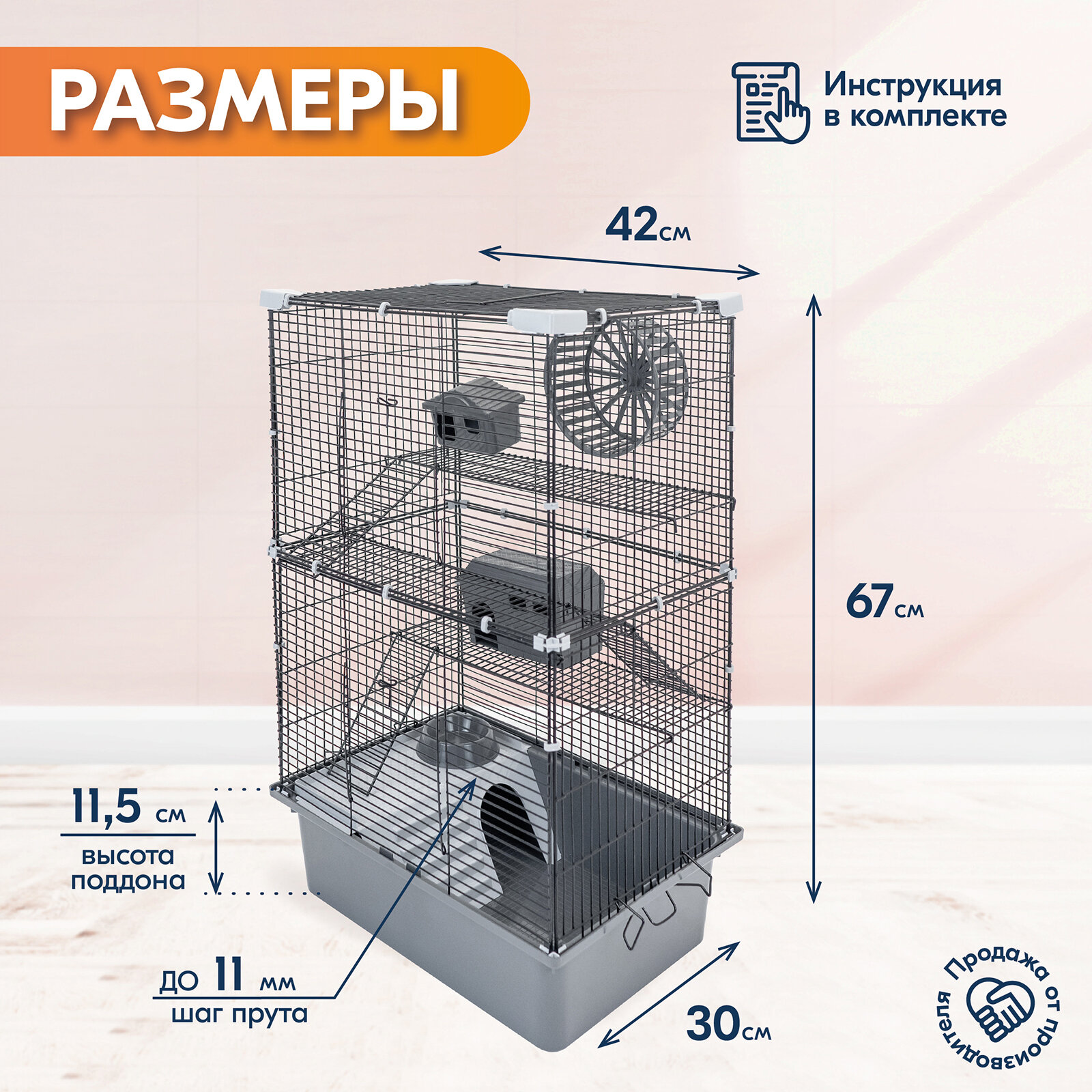 Клетка для грызунов "PetTails" разборная, шаг прута 10,5мм, 42*30*h67см, 3 этажа (+полка-домик, колесо, миска, 2 пласт. домика) серая - фотография № 2