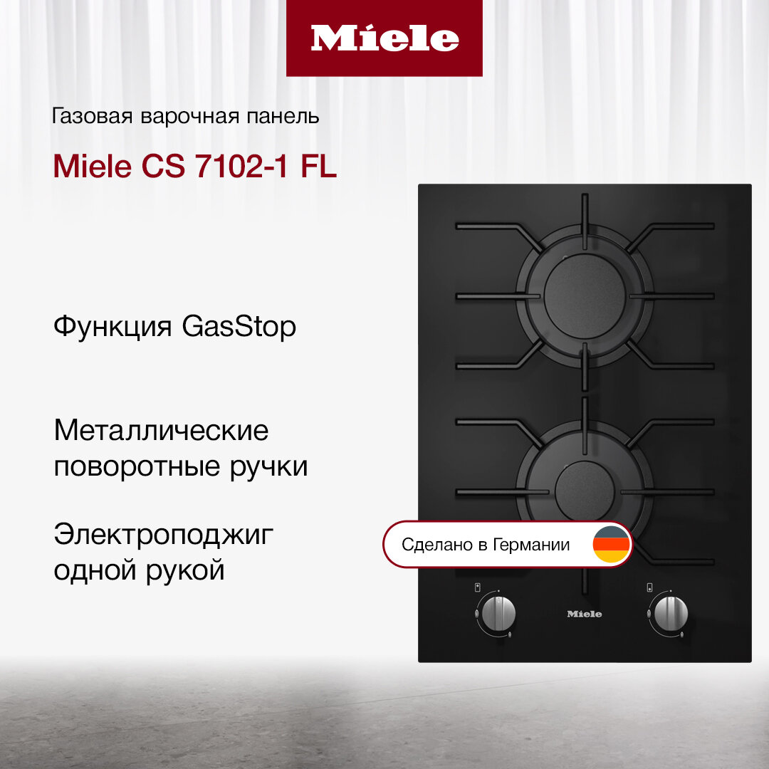 Газовая варочная панель Miele CS 7102-1 FL