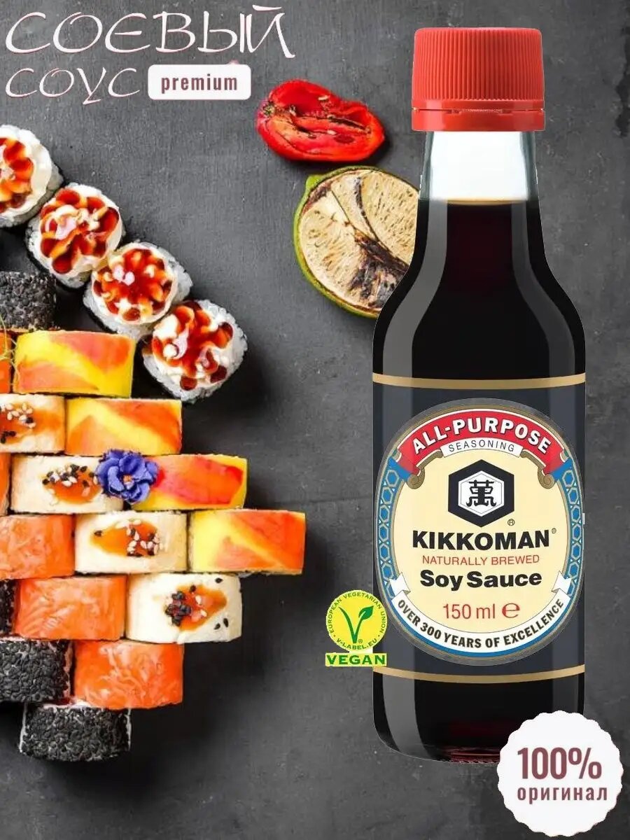 Соус Kikkoman соевый натурального брожения 150мл Kikkoman Foods - фото №9