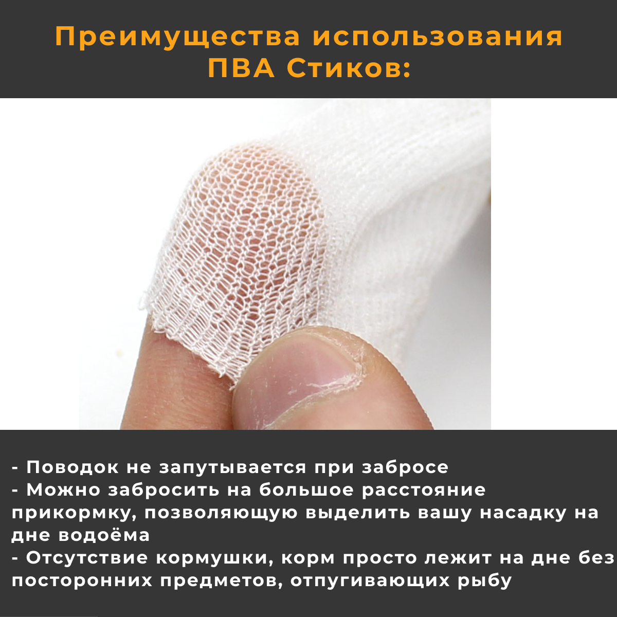 Быстрорастворимая ПВА сетка для стиков 18 мм 5 м рыболовная, 18мм / стик микс для рыбалки / PVA для ловли карпа / карфишинг / ПВА система / ПВА мешки — фото 5