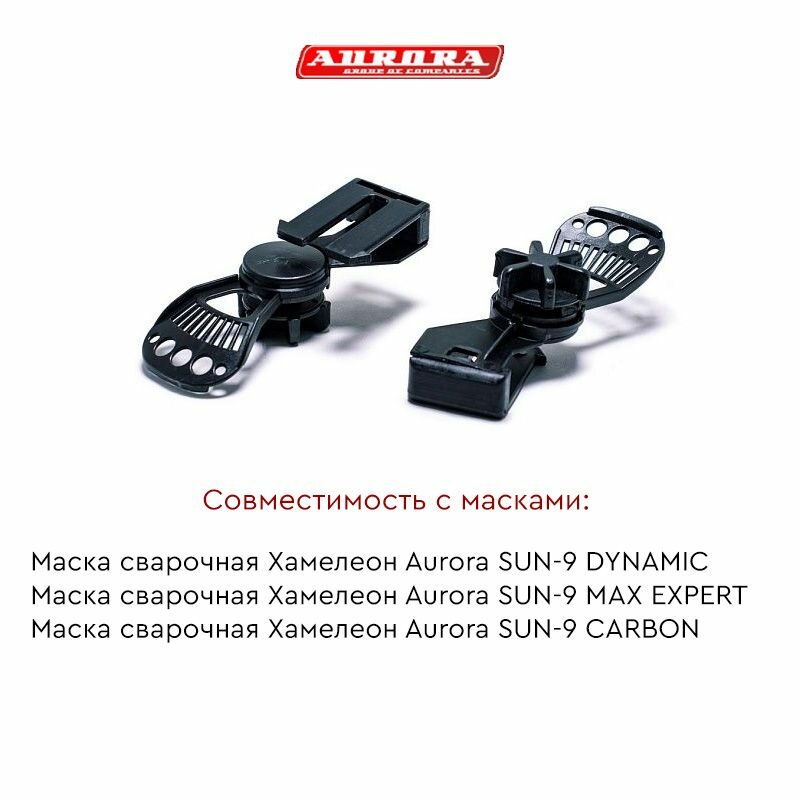 Адаптер AURORA SUN-9 для строительной каски