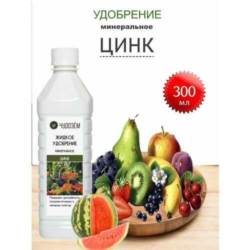Жидкое минеральное удобрение Чудозем Цинк