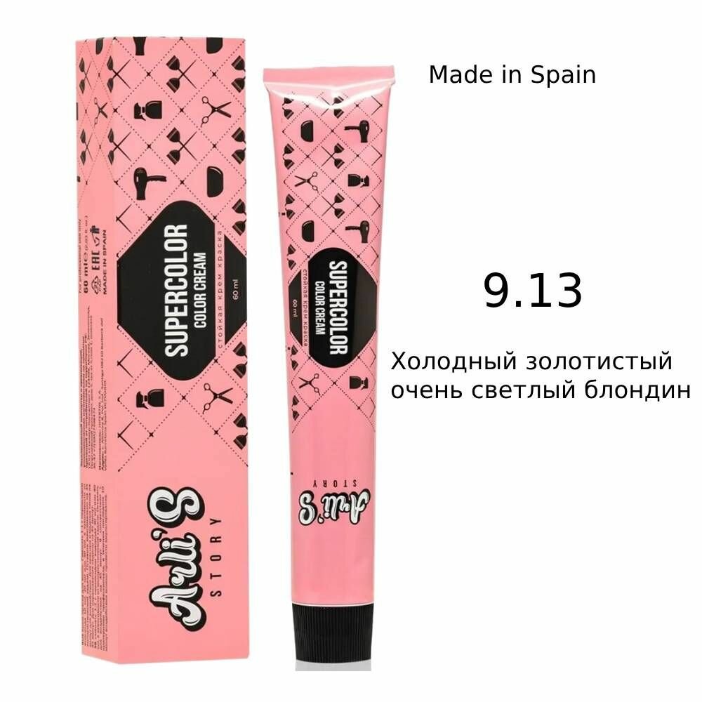 Arli's Story Cтойкая крем-краска для волос с кератином Supercolor Color Cream 9.13 Холодный золотистый очень светлый блондин, 60 мл