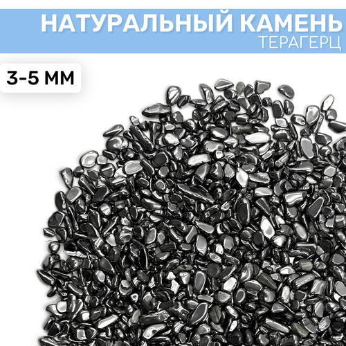 Терагерц - натуральный камень для декупажа, 100 гр (3-5 мм)