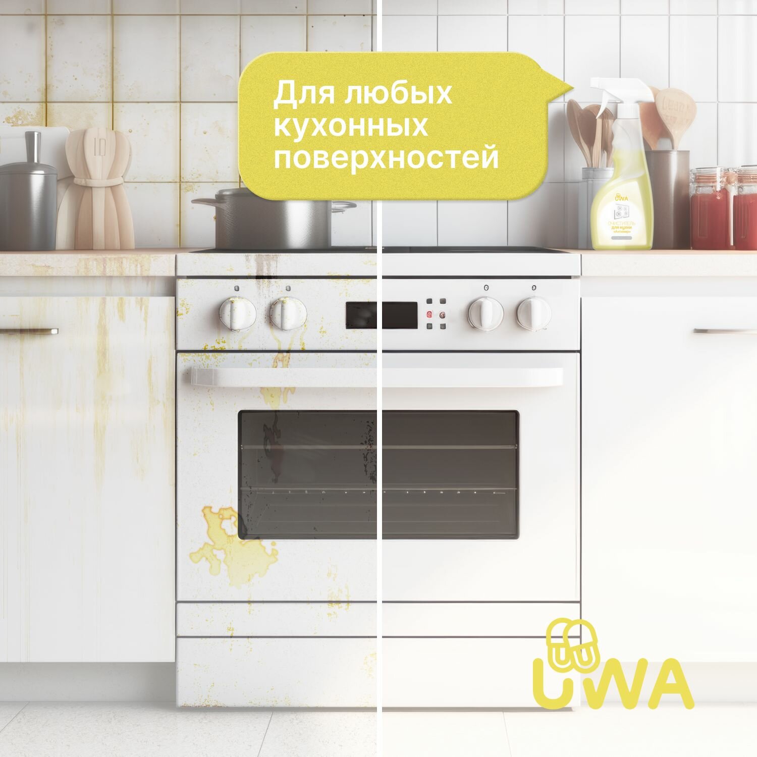 Очиститель для кухни Антижир UWA KITCHEN CLEANER. Чистящее средство для удаление жира