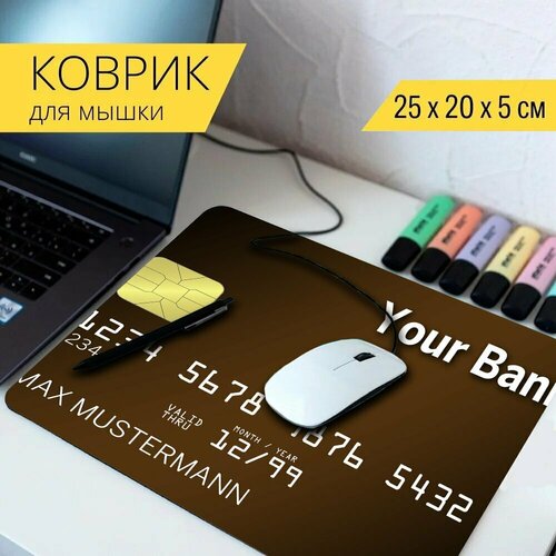 Коврик для мыши с принтом "Кредитная карта, кредит, карта" 25x20см.