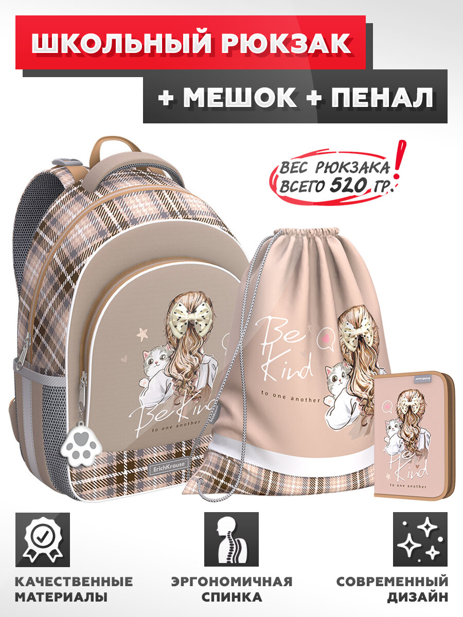 фото Рюкзак с грудной перемычкой ErichKrause - ErgoLine 15L - Lovely Friends - с наполнением (мешок + пенал)