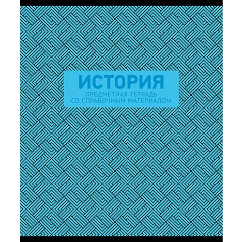 Тетрадь общая 48л, А5 Скрепка S 3D Металлик - История Клетка Премиум тетрадь общая 40л а5 апплика граффити клетка скрепка