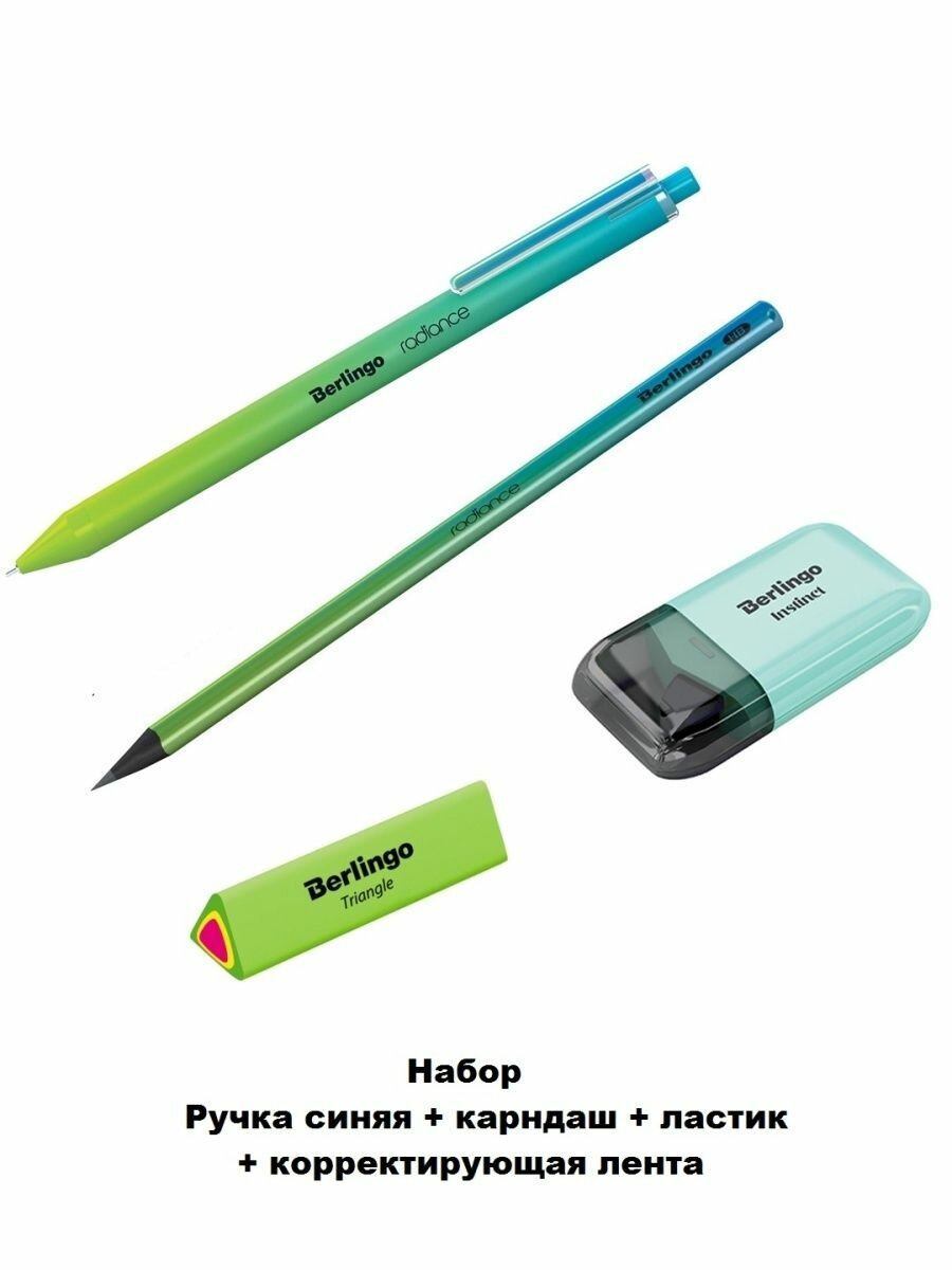 Набор из 4-х предметов: ручка, карандаш, корректирующая лента, ластик