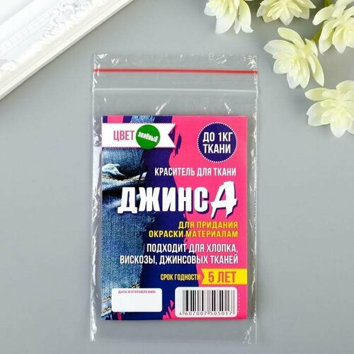 Краситель джинса зелёный 10 гр 1 шт 239₽