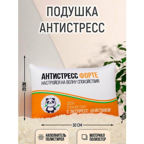 Подушка-антистресс «Антистресс форте»