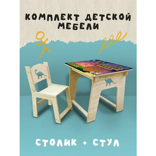 Набор детской мебели, комплект детский стул и стол с динозавриком космос - 2