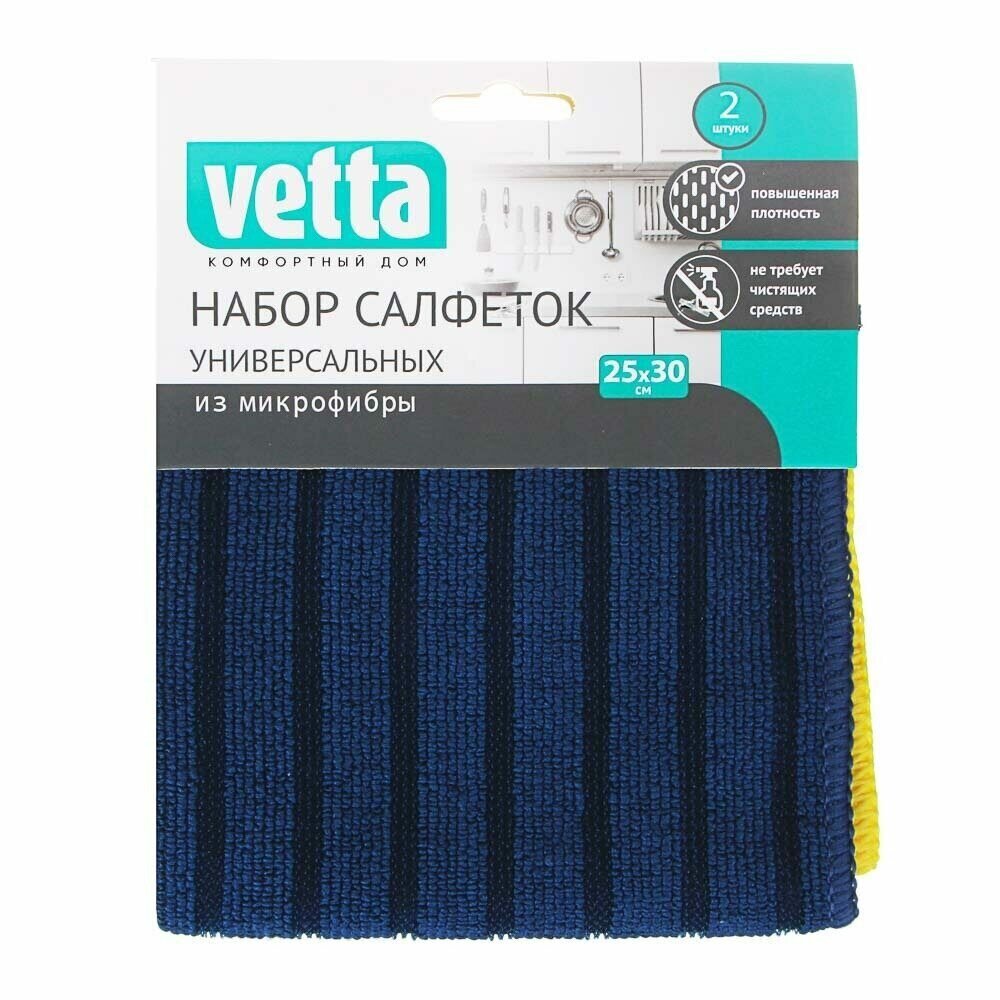 фото VETTA Набор салфеток из микрофибры для сильных загрязнений, 2шт, 25х35см, 300г/кв. м, 4 цвета 448-232